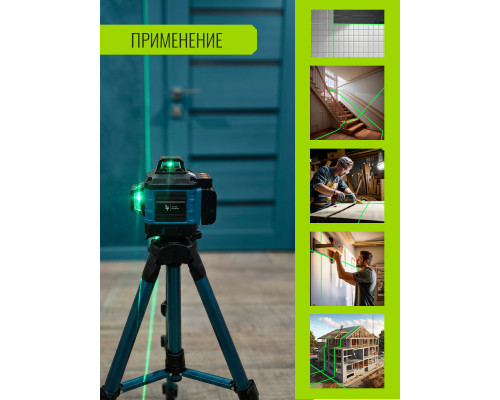 Профессиональный Лазерный уровень (нивелир) LT 4D 16 линий серии X